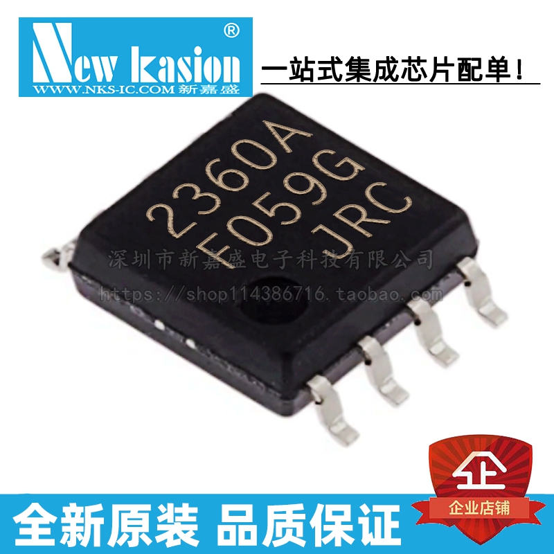 全新原装 NJM2360AM-TE1 SOP-8 贴片 NJM2360AM 开关稳压器 芯片