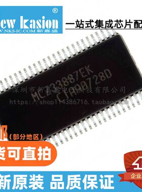 全新原装 MCZ33999EKR2 SOIC-54 贴片 MCZ33999EK 配电开关 芯片