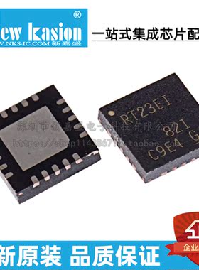 全新原装 TRSF3223EIRGWR VQFN-20 贴片RT23EI EIRGW 收发器 芯片