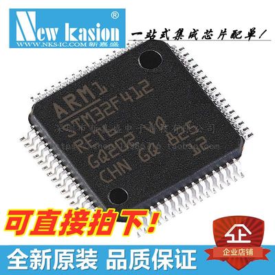STM32F412RET632位微控制器