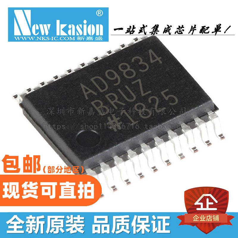 AD9834BRUZ数据采集YIBEIIC