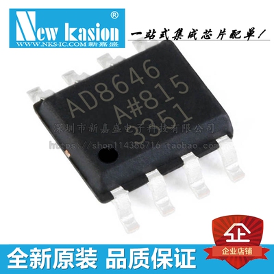 全新原装 AD8646ARZ SOIC-8 贴片REEL7 AR A 精密放大器 芯片