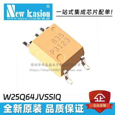 W25Q64JVSSIQNORFLASH存储器芯片