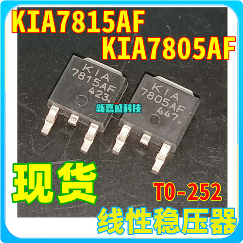 可直拍 KIA7815AF KIA7805AF RTH/P 封装TO-252 线性稳压器IC芯片