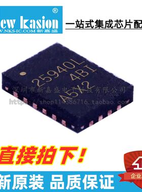 全新原装 TPS25940LRVCR WQFN-20 贴片 LRVC LRVCT 电流调节 芯片