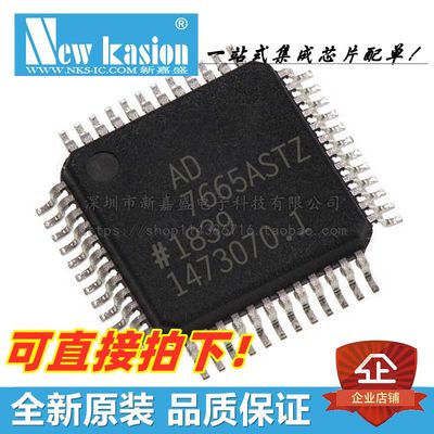 AD7665ASTZ模数转换器