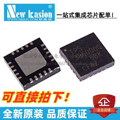 TPS386000QRGPRQ1芯片