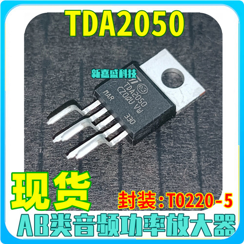 TDA2050L原装音频放大器