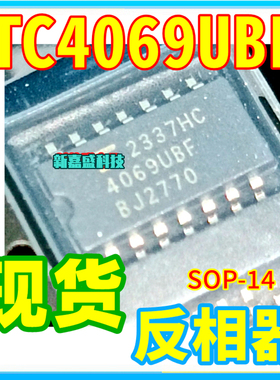可直拍 4069UBF TC4069UBF SOP-14 反相器 逻辑IC芯片 全新原装