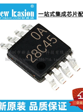 全新原装 UCC28C45DGKR VSSOP-8 贴片 DGK 开关式控制器 芯片