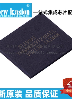 全新原装 THGAMRG9T23BAIL FBGA-153 贴片 FLASH存储器 芯片