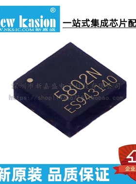 全新原装 RDA5802NM QFN-12 贴片 5802N 音频控制芯片 芯片