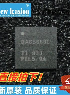 全新原装 DAC5689IRGCR IRGCT IRGC QFN64 16位数模转换器 IC芯片