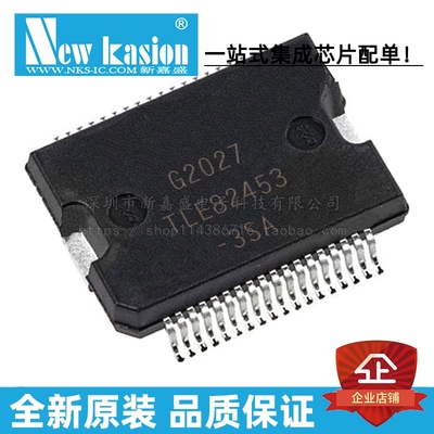 原装 TLE82453-3SA DSO-36 TLE824533SAAUMA1 功率电子开关 芯片