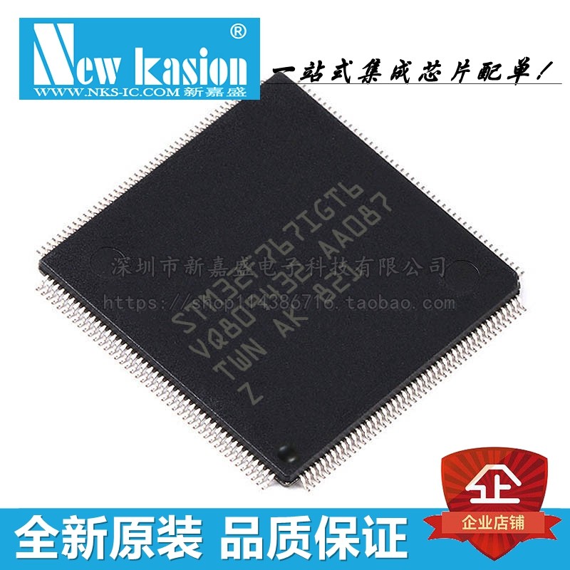 全新原装 STM32F767IGT6 LQFP-176 贴片 32位微控制器-MCU 芯片