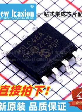 全新原装 93LC46AT-I/SN 93LC46A-I/SN SOP8 EEPROM存储器 IC芯片