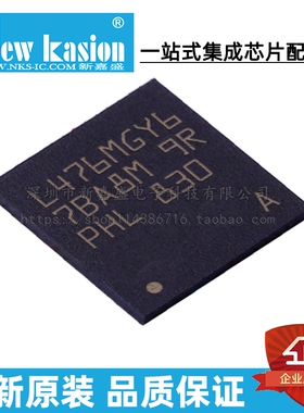 全新原装 STM32L476MGY6 WLCSP-81 贴片 TR MCU微控制器 芯片