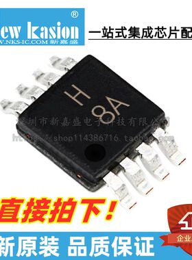 全新原装 AD8058ARMZ MSOP-8 贴片 REEL7 ARM H8A 运算放大器芯片