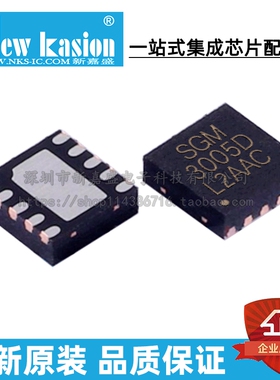 全新原装 SGM3005XD/TR TDFN-3x3-10L 贴片 双通道模拟开关 芯片