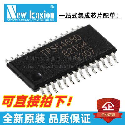 TPS54680PWP芯片YIBEIIC