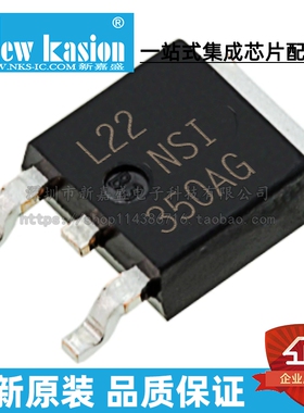 全新原装 NSI50350ADT4G DPAK 贴片 NSI50350AD 电流调节 芯片