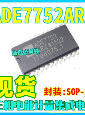 可直拍 ADE7752ARZ ADE7752AARZ ADE7752A SOP24三相电能计量芯片