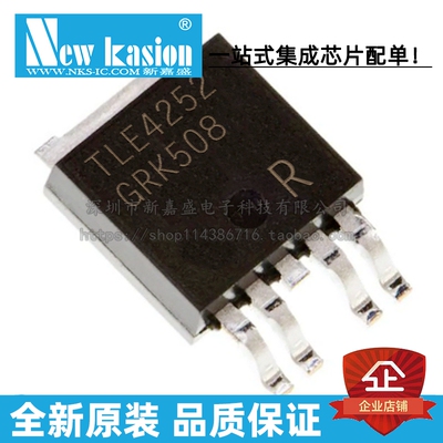 全新原装 TLE4252D TO252-5 贴片 DATMA1 线性稳压器 芯片