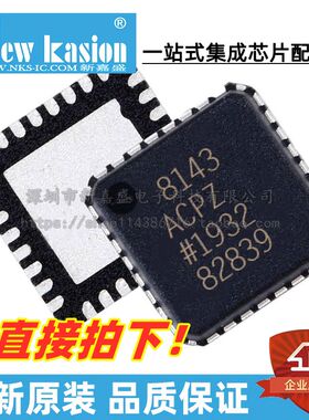 全新原装 AD8143ACPZ LFCSP-32 贴片 AD8143ACP 视频放大器 芯片