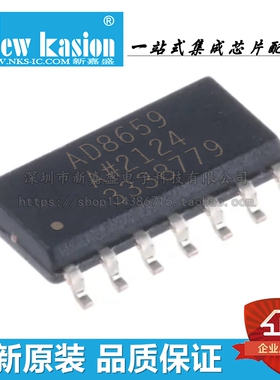 全新原装 AD8659ARZ SOIC-14 贴片 A AR REEL7 运算放大器 芯片