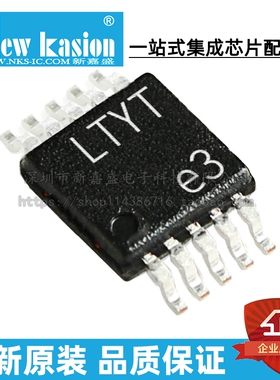 全新原装 LTC3704EMS MSOP-10#TRPBF PBF IMS 开关式控制器 芯片