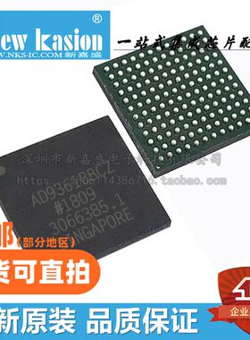 全新原装 AD9361BBCZ LFBGA-144 贴片REEL BBC 射频收发器 芯片