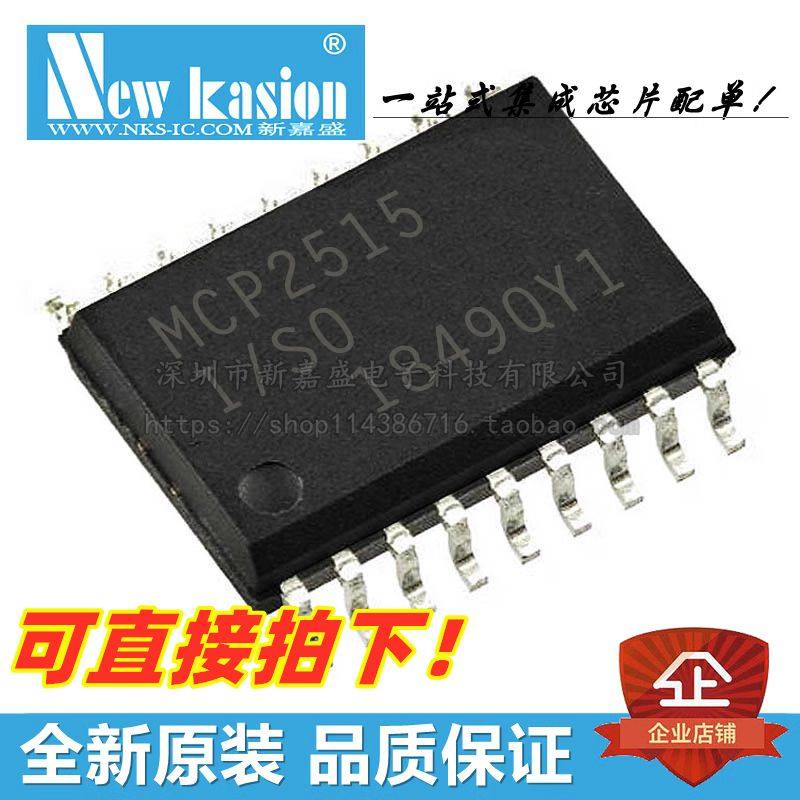 MCP2515-I/SO接口控制器