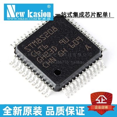 全新原装 STM8S208C6T6 LQFP-48 贴片 TR MCU微控制器 芯片