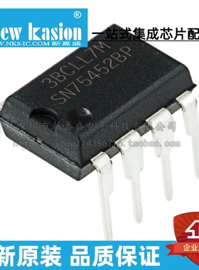全新原装 SN75452BP DIP-8 直插 SN75452B 缓冲器 芯片
