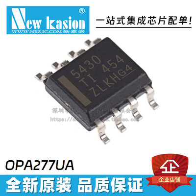 OPA277UA/2K5精密运放IC芯片