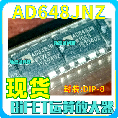 现货 AD648JN AD648KN AD648JNZ AD648KNZ DIP8 运算放大器芯片
