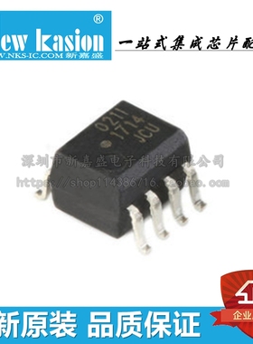 原装 HCPL-0211-500E SOIC-8 贴片211 #060 000 560 光耦合器芯片