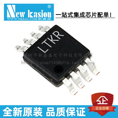 全新原装 LTC3404EMS8 MSOP-8 #TRPBF PBF IMS 开关稳压器 芯片