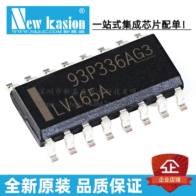 全新原装 SN74LV165ADR SOIC-16 SN74LV165AD 移位寄存器 芯片