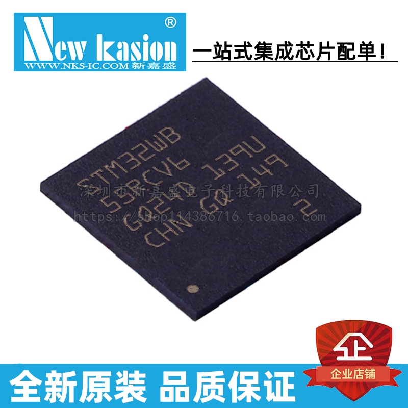 全新原装 STM32WB55RCV6 QFN-68贴片 TR射频收发器IC芯片