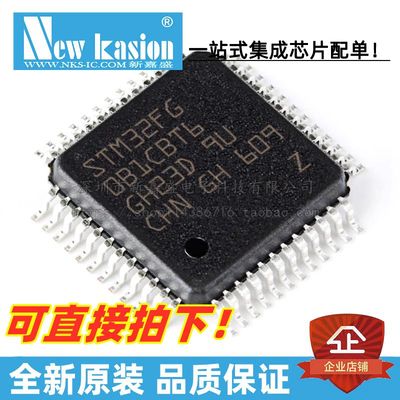 STM32G0B1CBT6MCU微控制器
