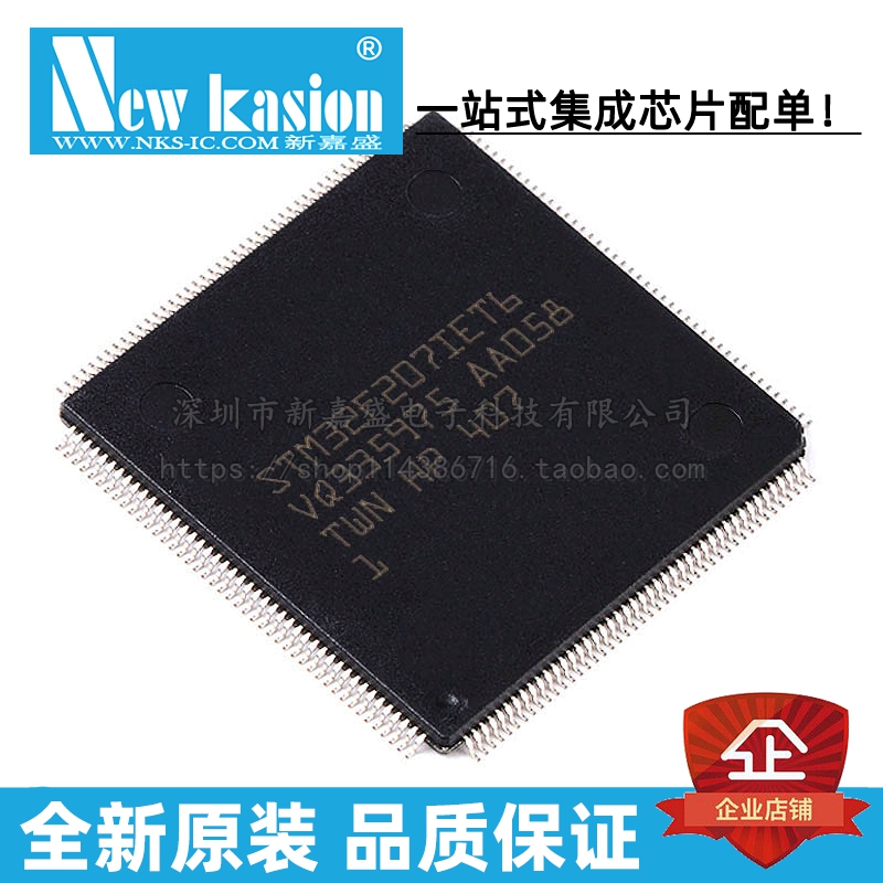 全新原装 STM32F207IET6 LQFP-176 贴片 TR MCU微控制器 芯片