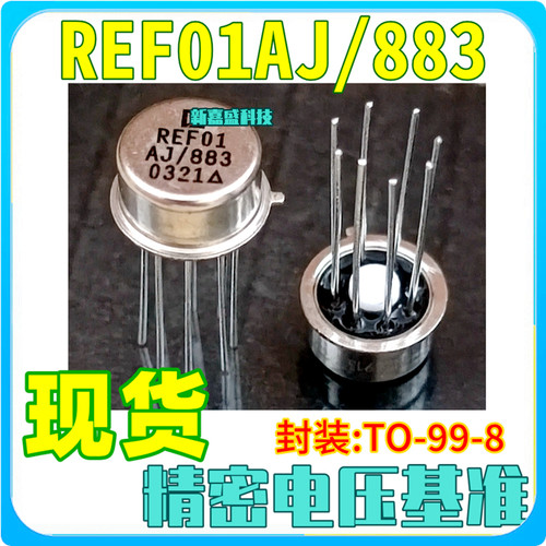 现货 REF01AJ/883 REF01AJ REF01JM TO-99-8 精密电压基准 芯片
