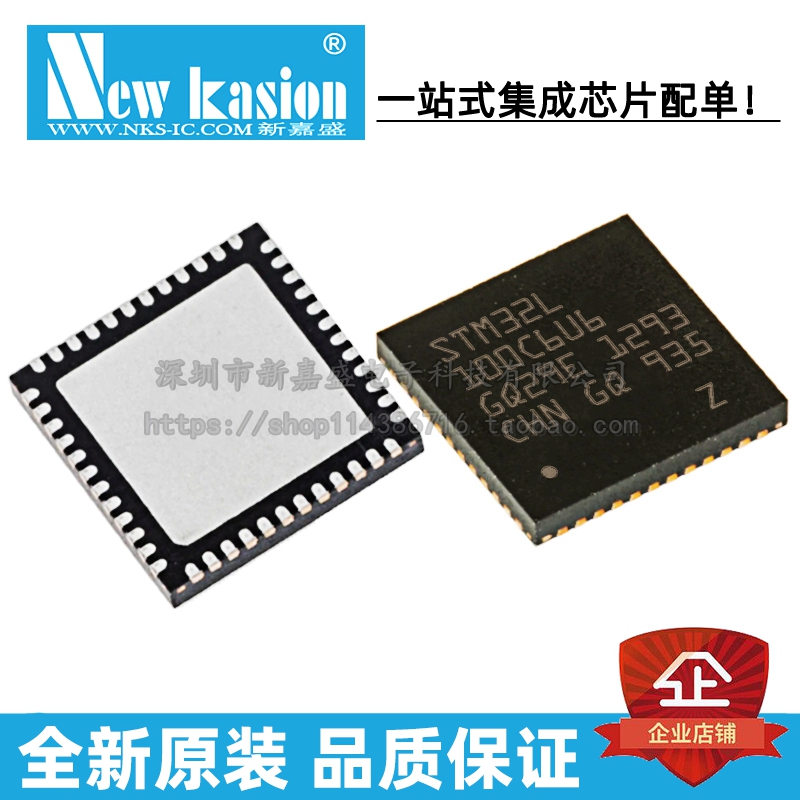 全新原装 STM32L100C6U6 QFN-48贴片 TR MCU微控制器芯片