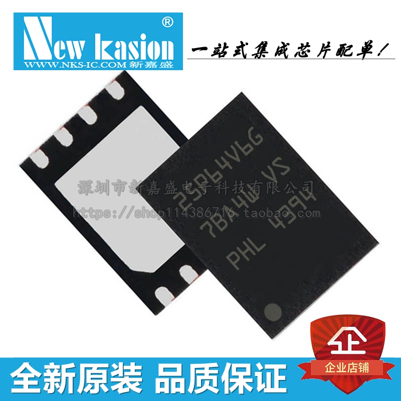 原装 M25P64-VME6TG VDFPN-8 贴片25P64VG FLASH储存器 芯片