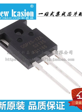 全新原装 DSP25-12A TO-247AD 直插 1200V 28A 整流二极管 芯片