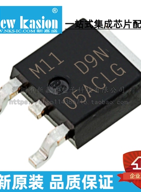 全新原装 NID9N05ACLT4G DPAK 贴片 NID9N05ACL 功率电子开关芯片