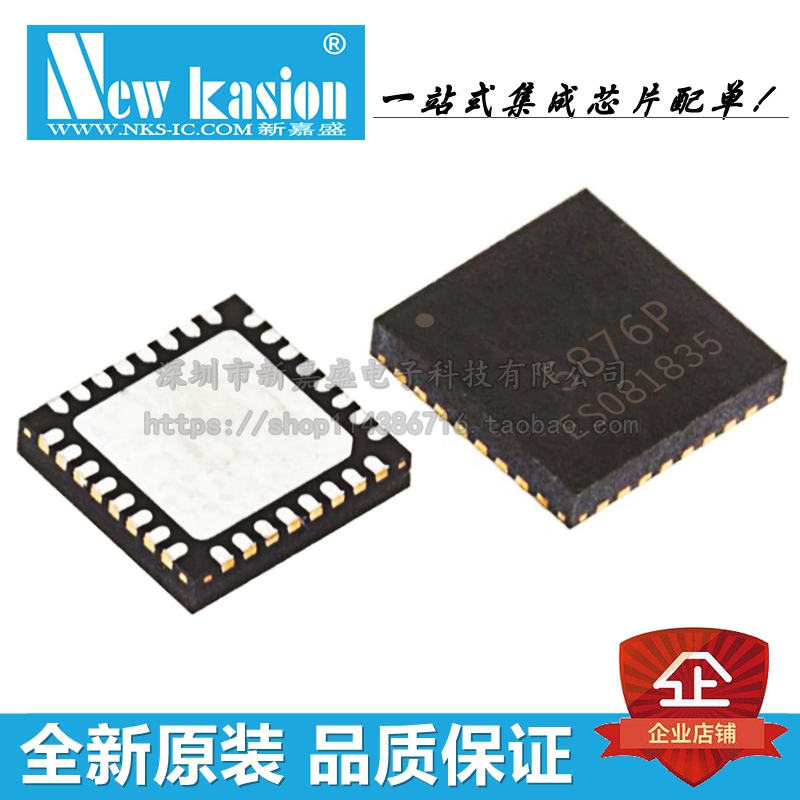 全新原装 RDA5876 QFN-32 贴片 音频控制器 芯片