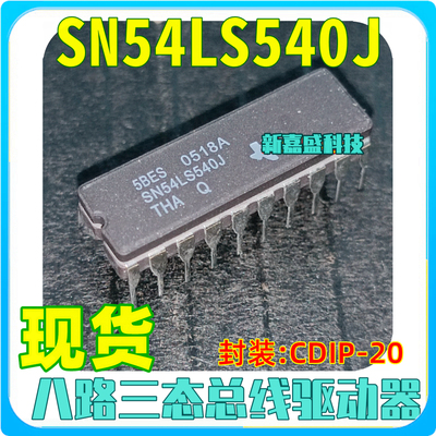 现货 SN54HCT541J SN54LS540J SNJ54ALS573CJ HC541J 集成芯片