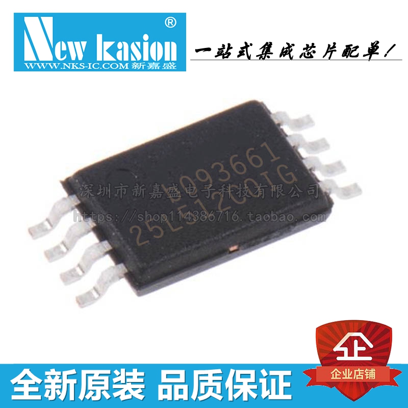 全新原装 MX25L512COI-12G TSSOP-8 贴片 FLASH存储器 芯片